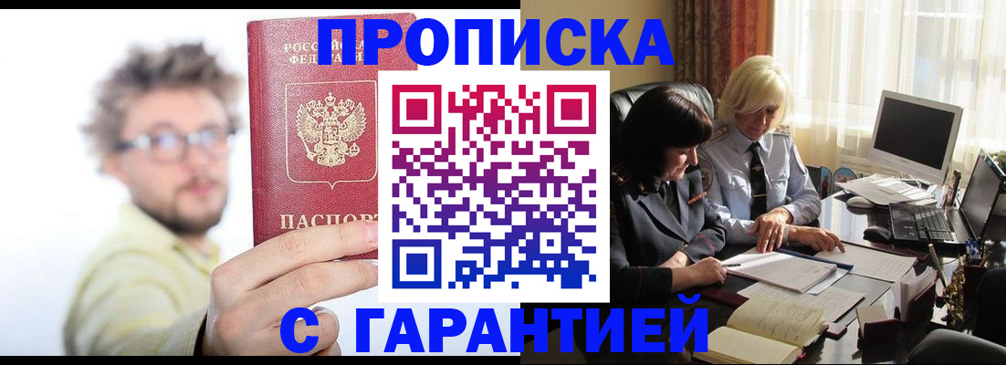 регистрация для дет. сада в Ишиме