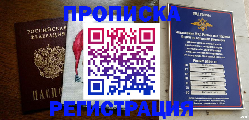 временная регистрация в квартире в Ишиме