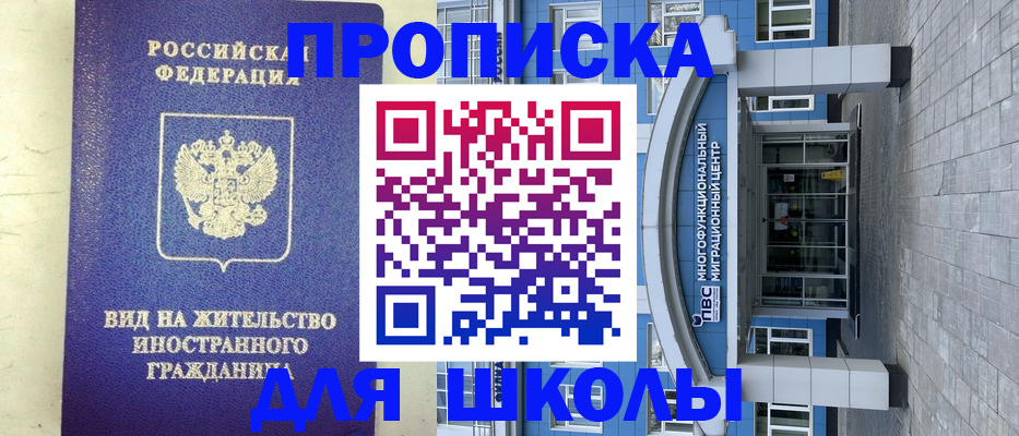 прописка в квартире в Ишиме