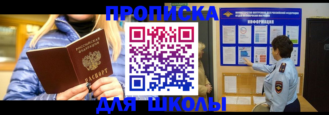 прописка паспорт в Ишиме